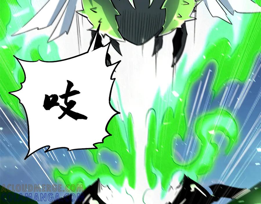 《超级神基因》383 猎杀铁壳虫王 第21页