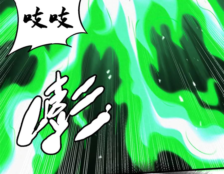 《超级神基因》383 猎杀铁壳虫王 第66页