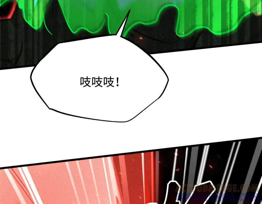 《超级神基因》383 猎杀铁壳虫王 第57页