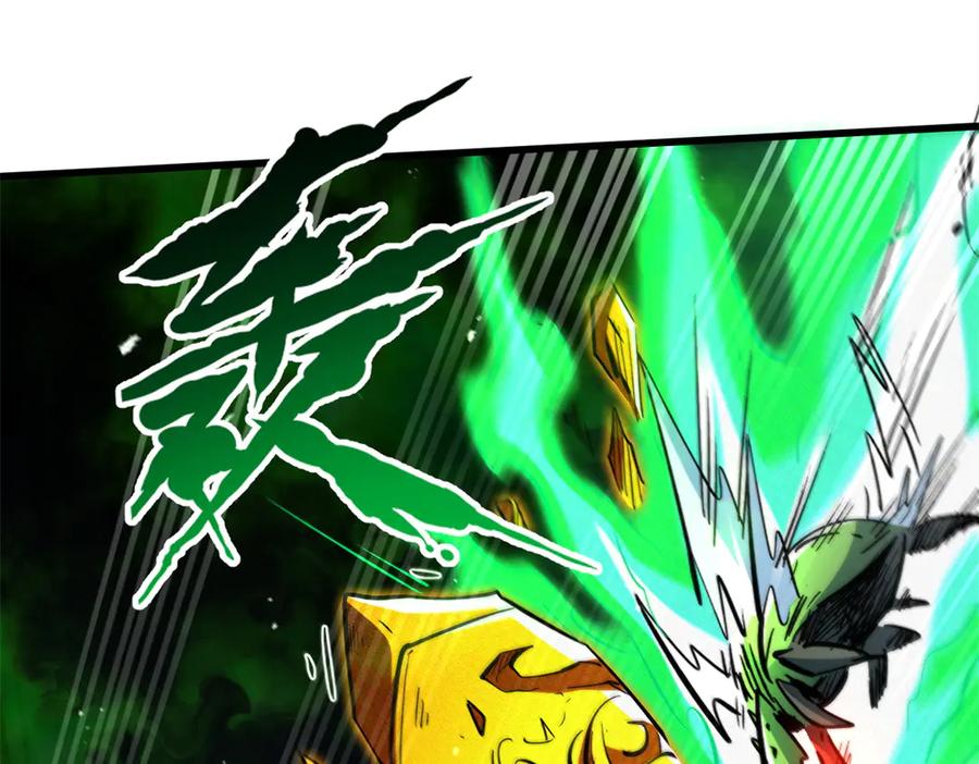 《超级神基因》383 猎杀铁壳虫王 第84页