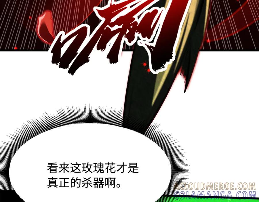 《超级神基因》383 猎杀铁壳虫王 第45页