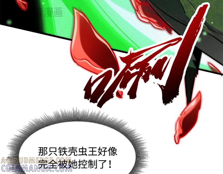 《超级神基因》383 猎杀铁壳虫王 第49页