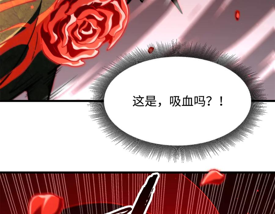 《超级神基因》383 猎杀铁壳虫王 第39页