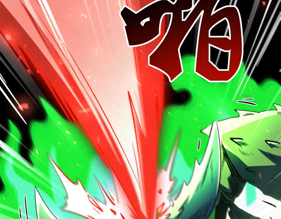 《超级神基因》383 猎杀铁壳虫王 第58页