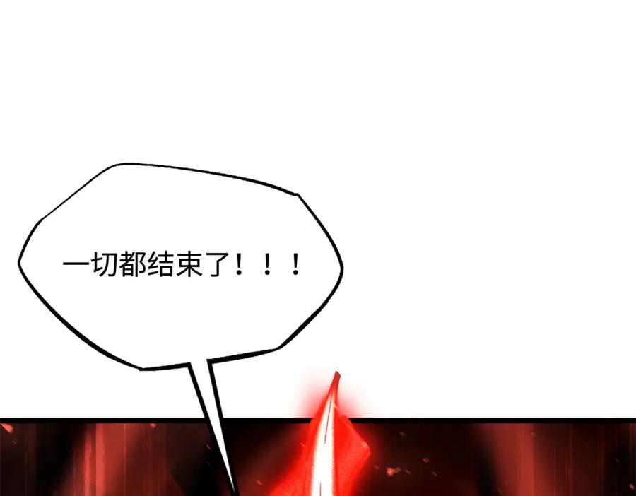 《超级神基因》383 猎杀铁壳虫王 第51页