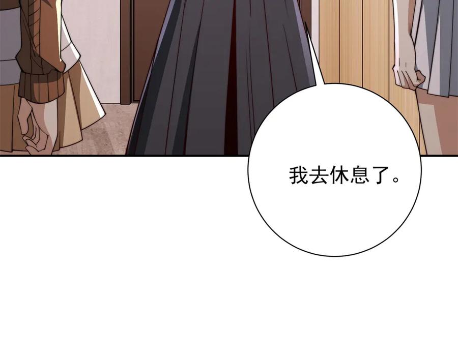 《异能重生我提前登顶》第33话 意外的宠物 第96页