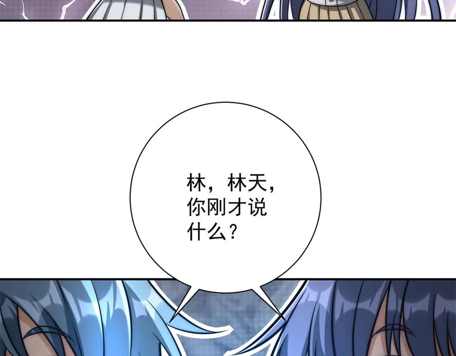 《异能重生我提前登顶》第33话 意外的宠物 第79页