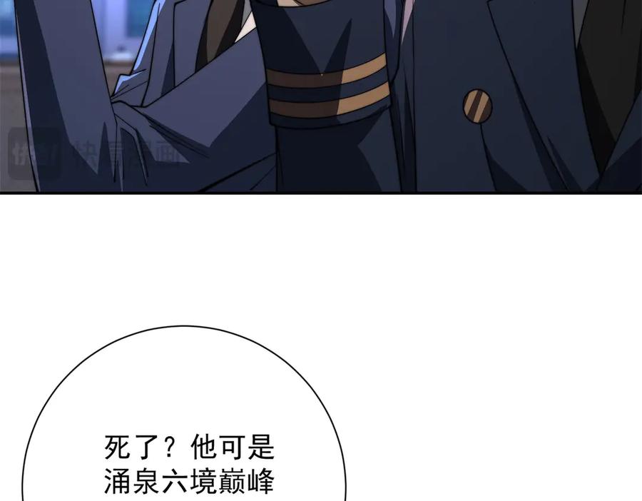 《异能重生我提前登顶》第33话 意外的宠物 第102页