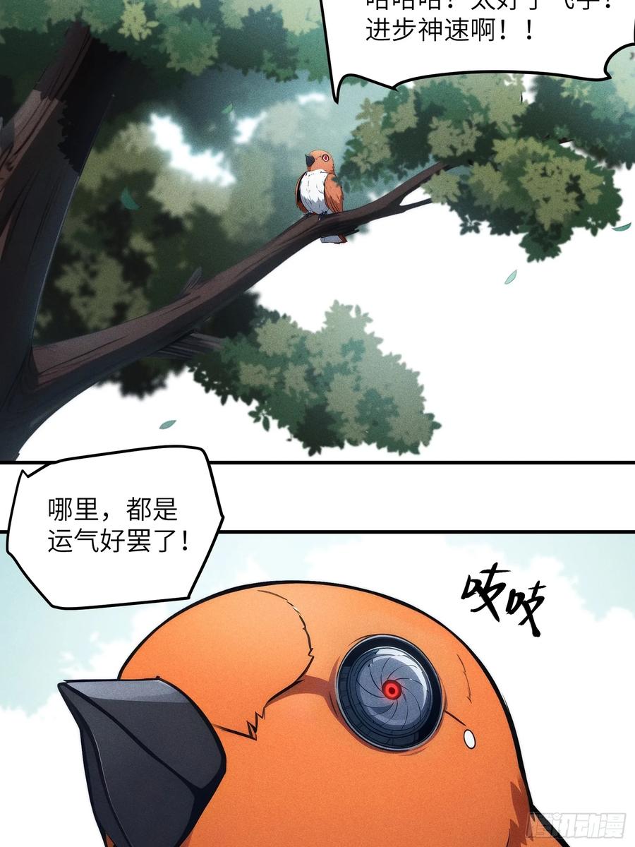 我复苏了华夏神明 - 03 主神空间 - 第72张图