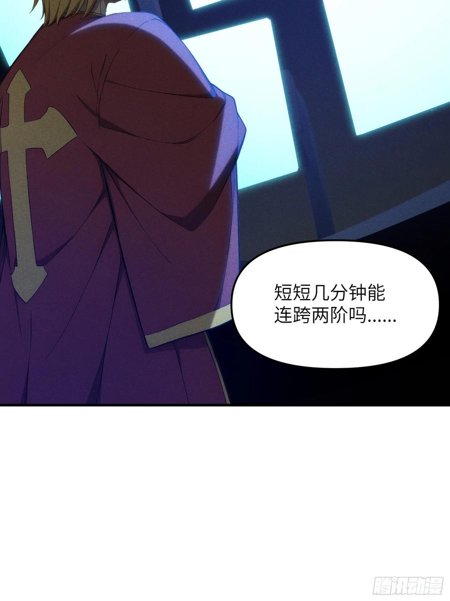 我复苏了华夏神明 - 03 主神空间 - 第74张图