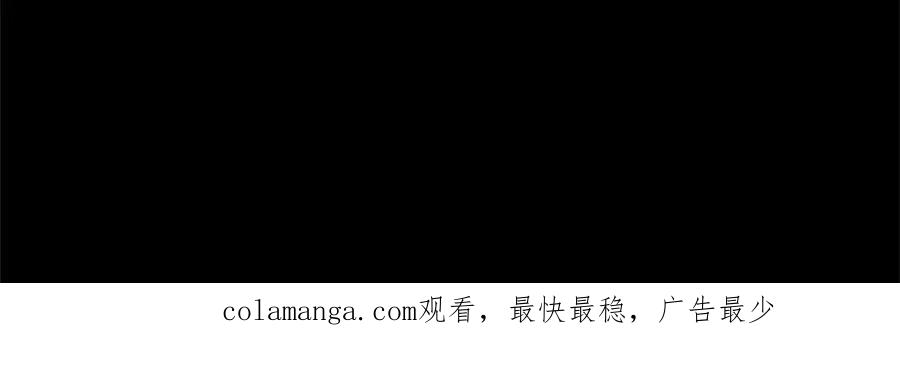 混世皇太子只对我恋爱脑 第4话 爱人从天而降 第235页