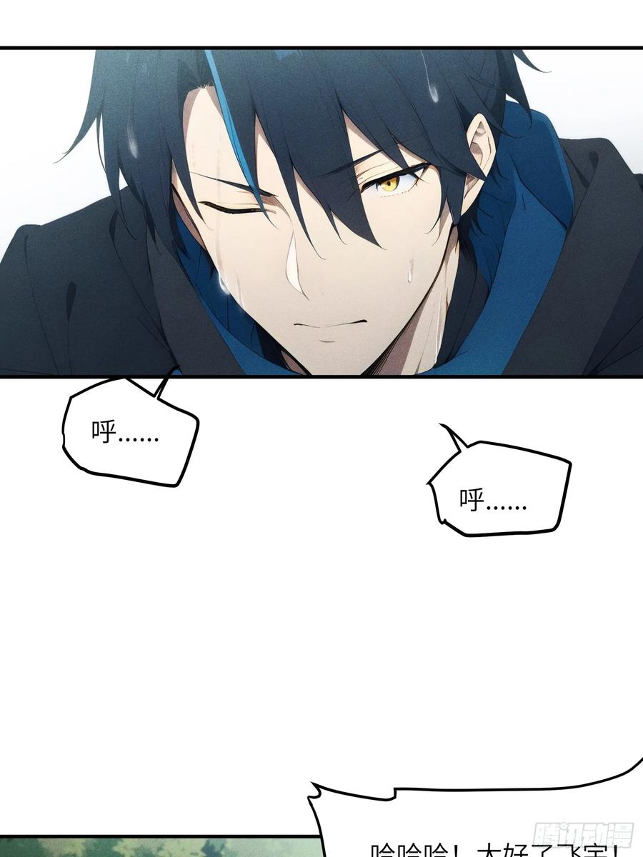 我复苏了华夏神明 - 03 主神空间 - 第71张图