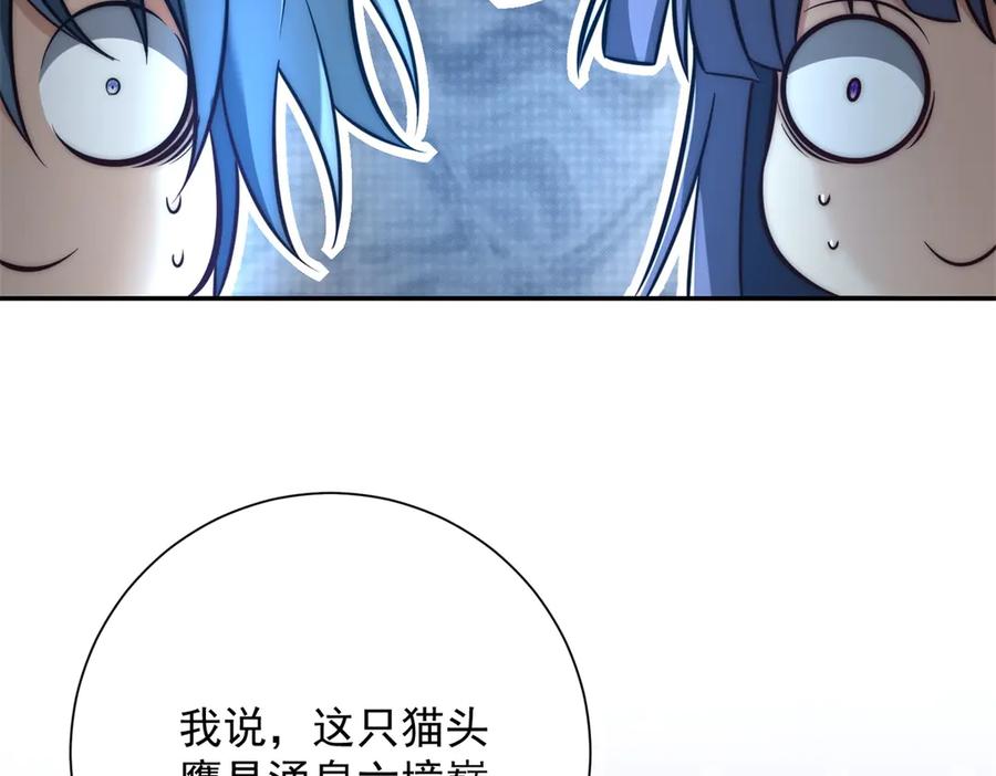《异能重生我提前登顶》第33话 意外的宠物 第80页