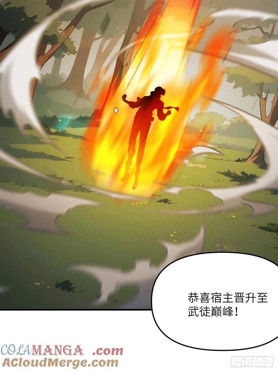 我复苏了华夏神明 - 03 主神空间 - 第58张图