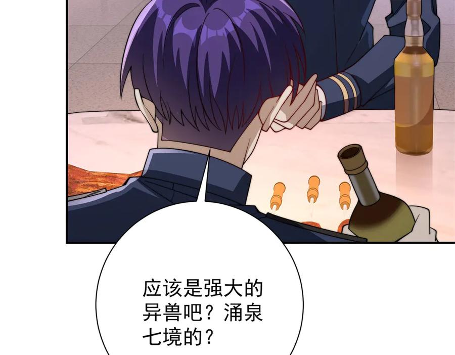 《异能重生我提前登顶》第33话 意外的宠物 第104页