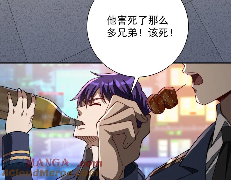《异能重生我提前登顶》第33话 意外的宠物 第101页