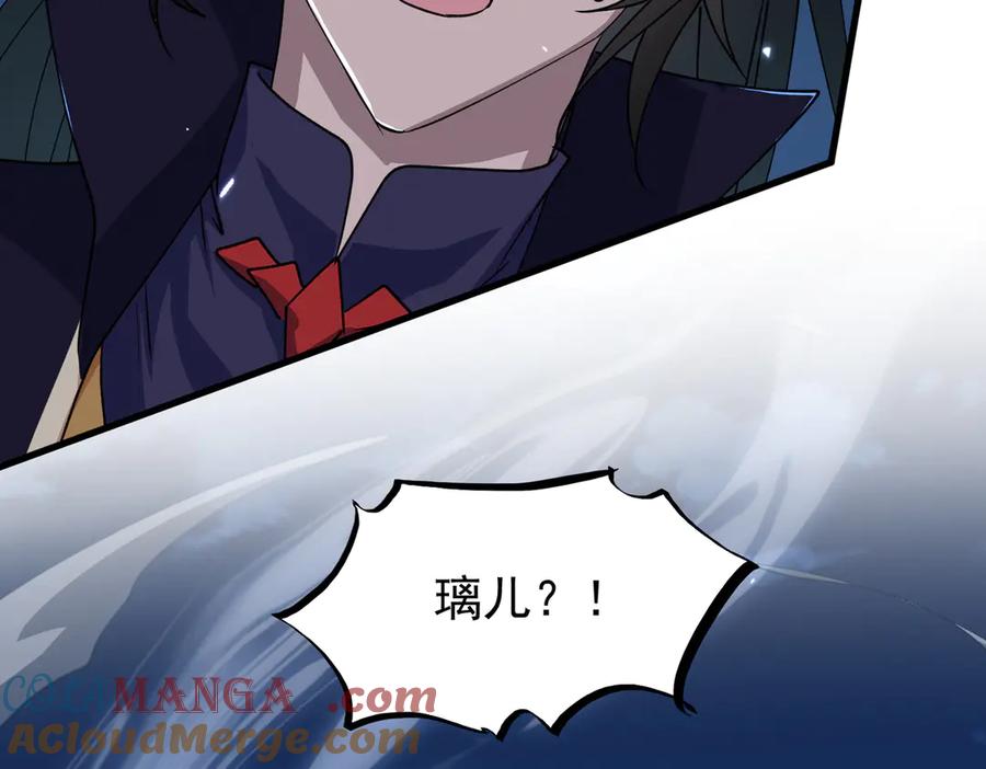 《玄幻：我的女帝徒弟要黑化》第37话 灵体残影 第97页