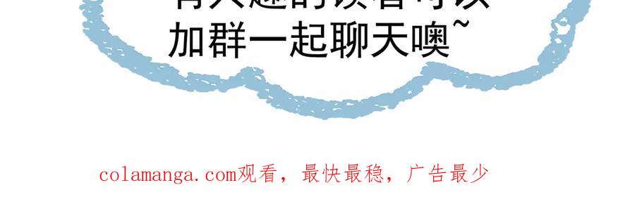 《玄幻：我的女帝徒弟要黑化》第37话 灵体残影 第138页
