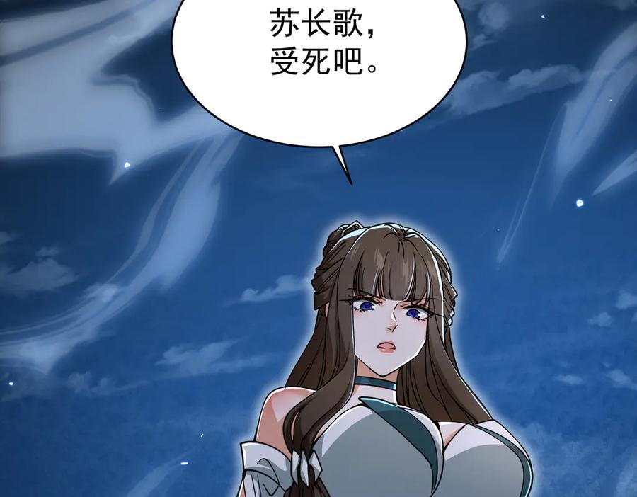 《玄幻：我的女帝徒弟要黑化》第37话 灵体残影 第130页