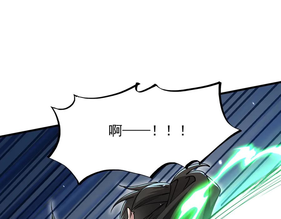 《玄幻：我的女帝徒弟要黑化》第37话 灵体残影 第114页