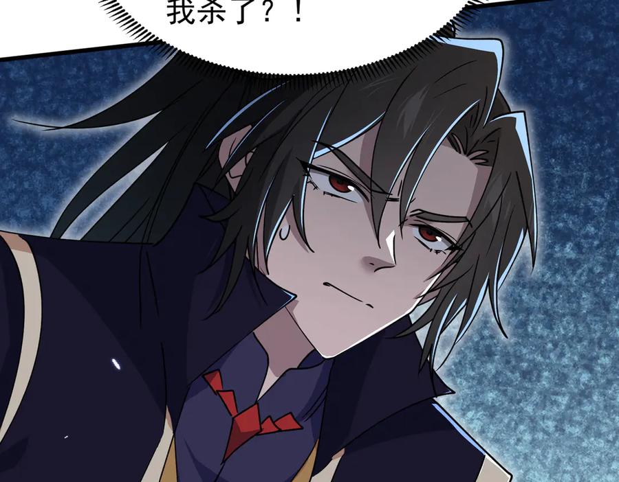 《玄幻：我的女帝徒弟要黑化》第37话 灵体残影 第126页