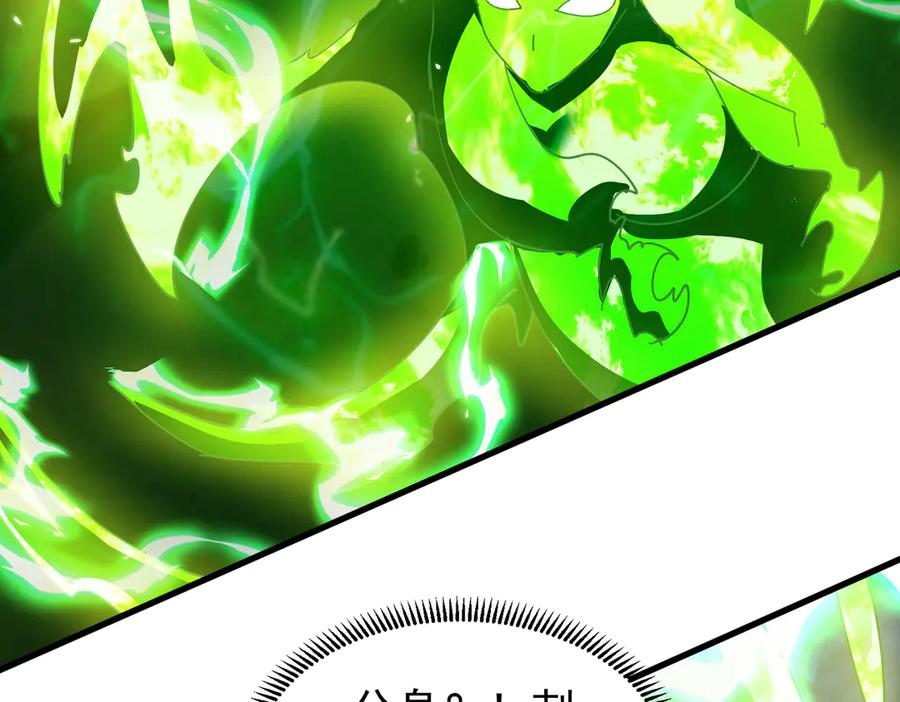 《玄幻：我的女帝徒弟要黑化》第37话 灵体残影 第106页
