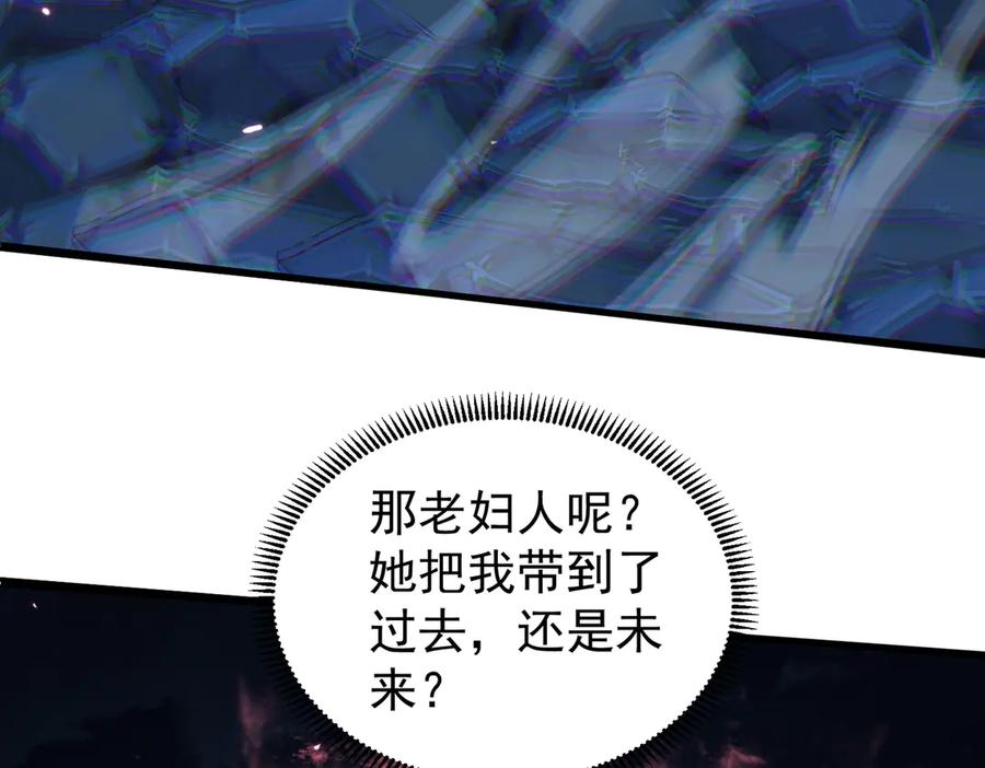《玄幻：我的女帝徒弟要黑化》第37话 灵体残影 第86页
