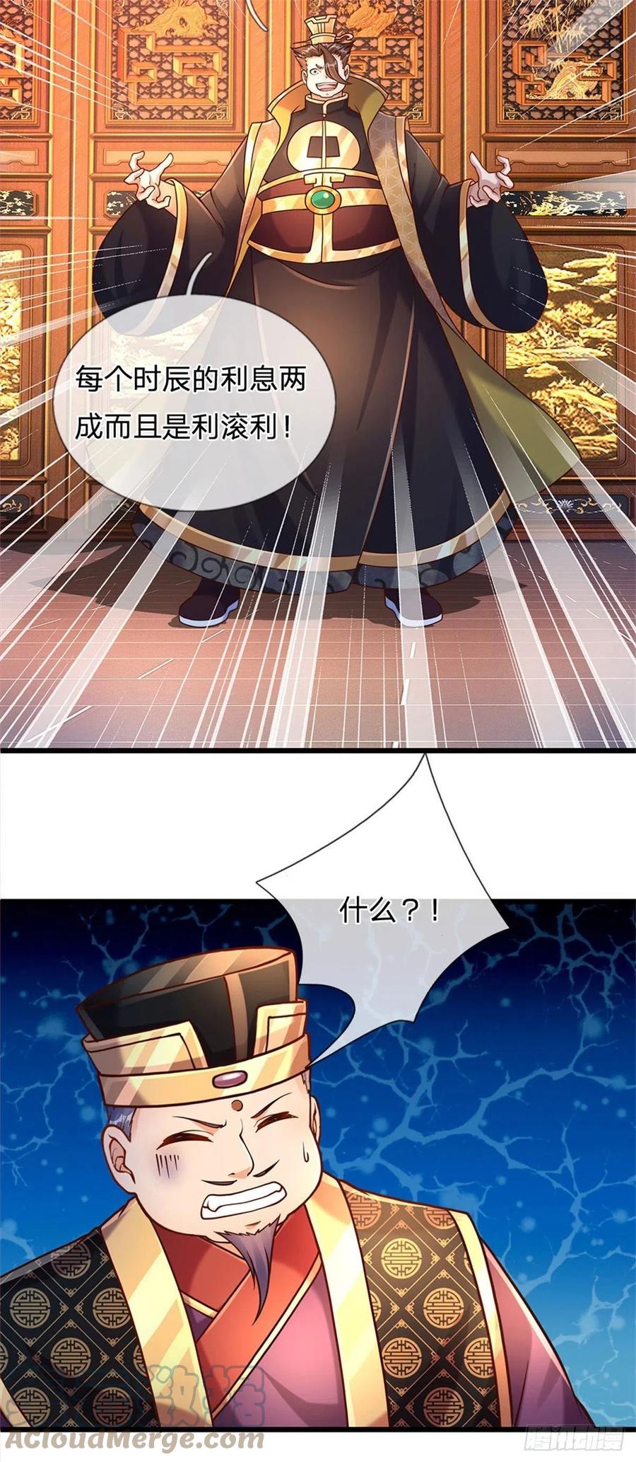 《开局签到至尊丹田》第39话 我看你是没挨过打 第5页
