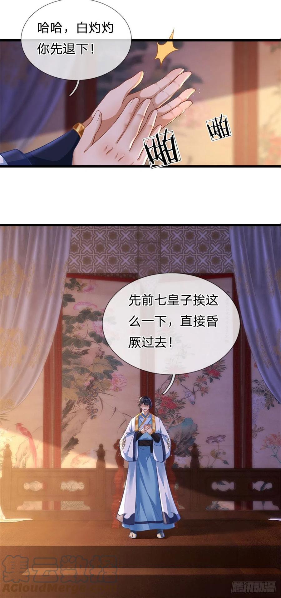 《开局签到至尊丹田》第39话 我看你是没挨过打 第11页