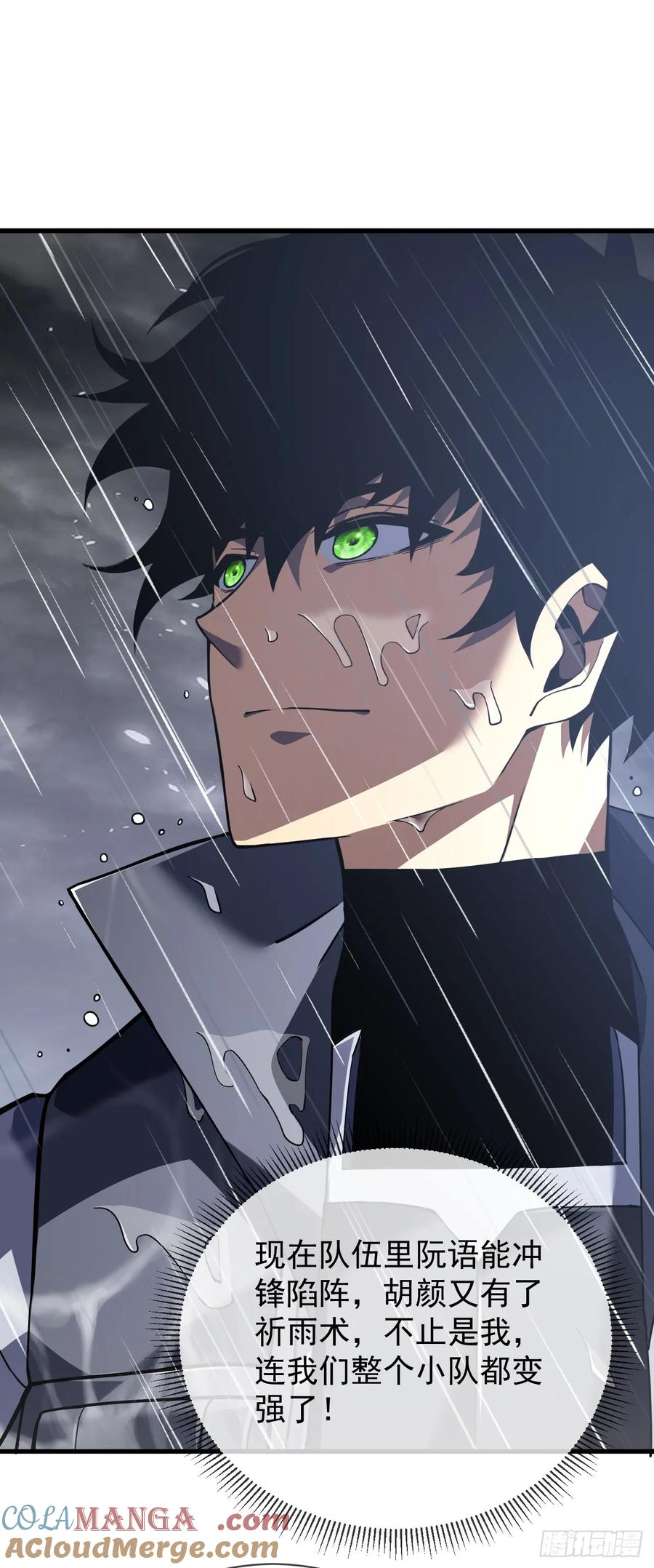 《命轮之主！当异变降临人间》第38话 讨伐王级Boss？！ 第31页