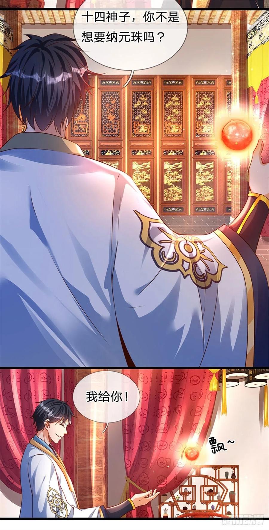 《开局签到至尊丹田》第39话 我看你是没挨过打 第20页