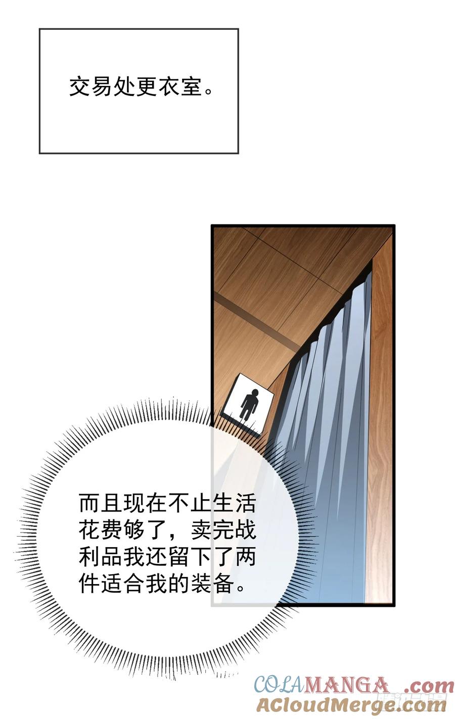 《命轮之主！当异变降临人间》第38话 讨伐王级Boss？！ 第5页