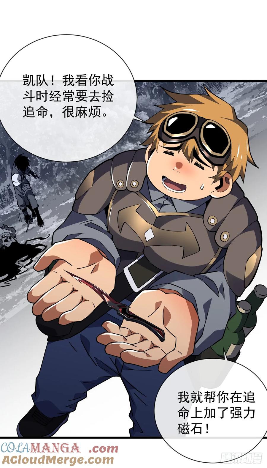 《命轮之主！当异变降临人间》第38话 讨伐王级Boss？！ 第19页