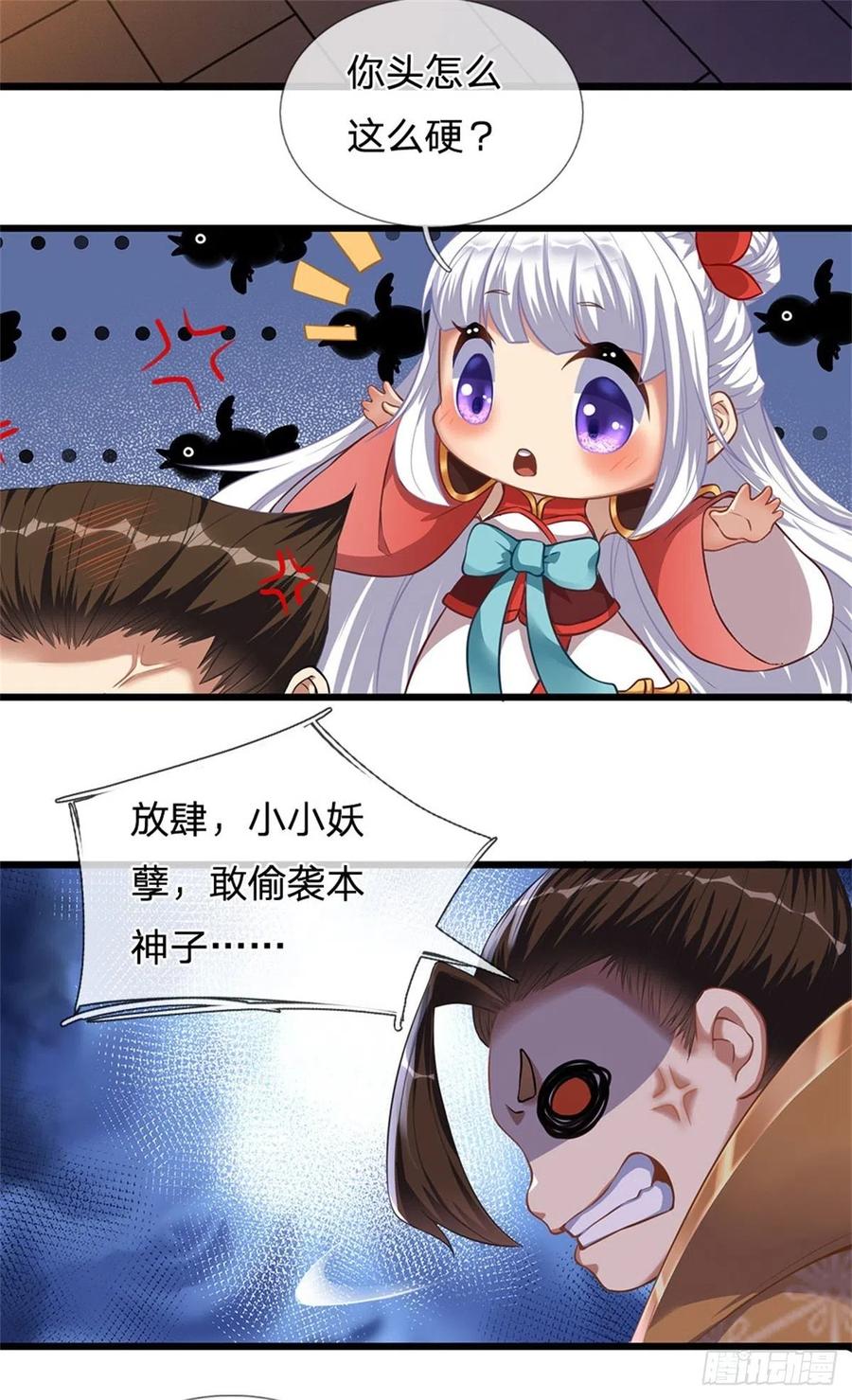 《开局签到至尊丹田》第39话 我看你是没挨过打 第10页