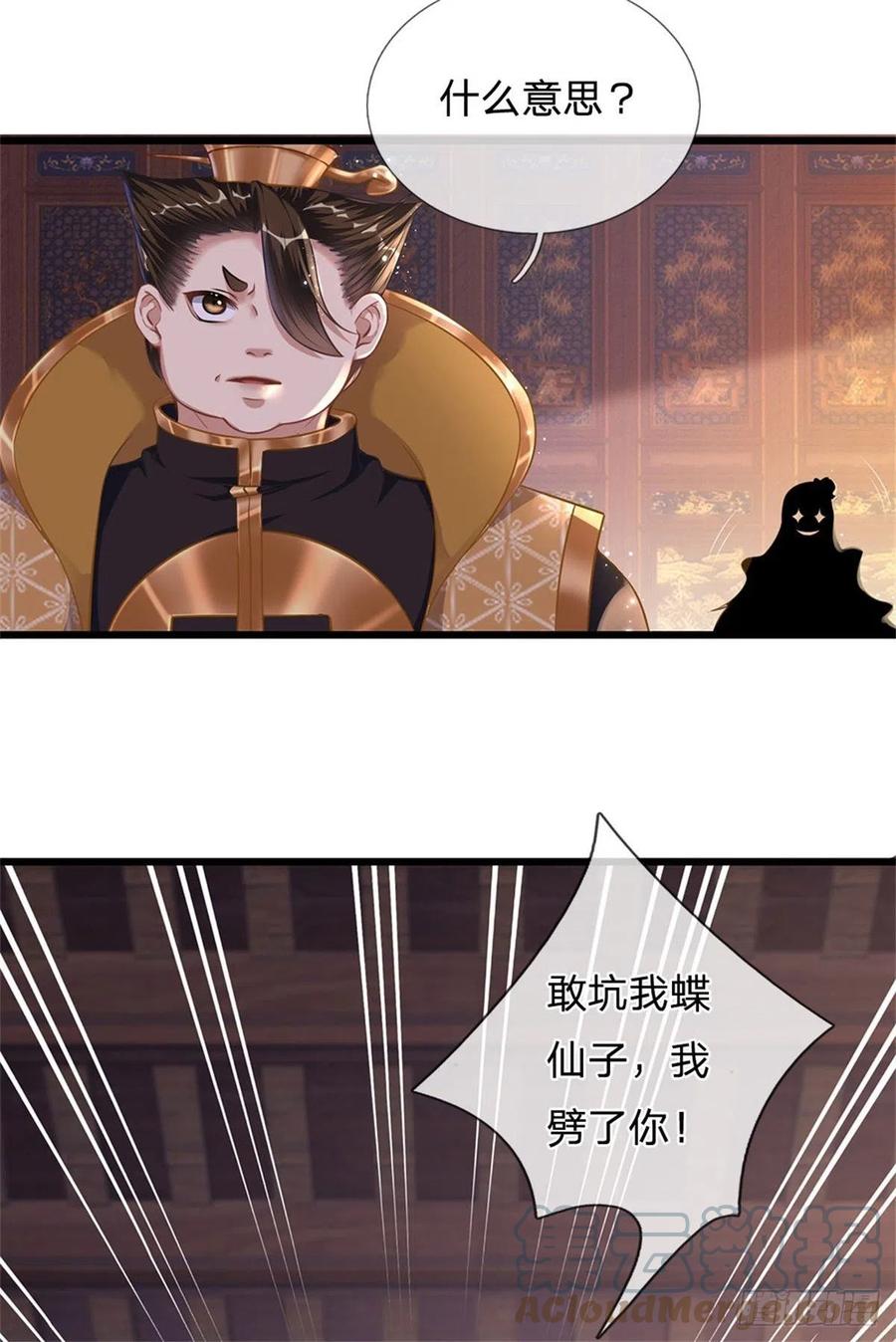 《开局签到至尊丹田》第39话 我看你是没挨过打 第7页