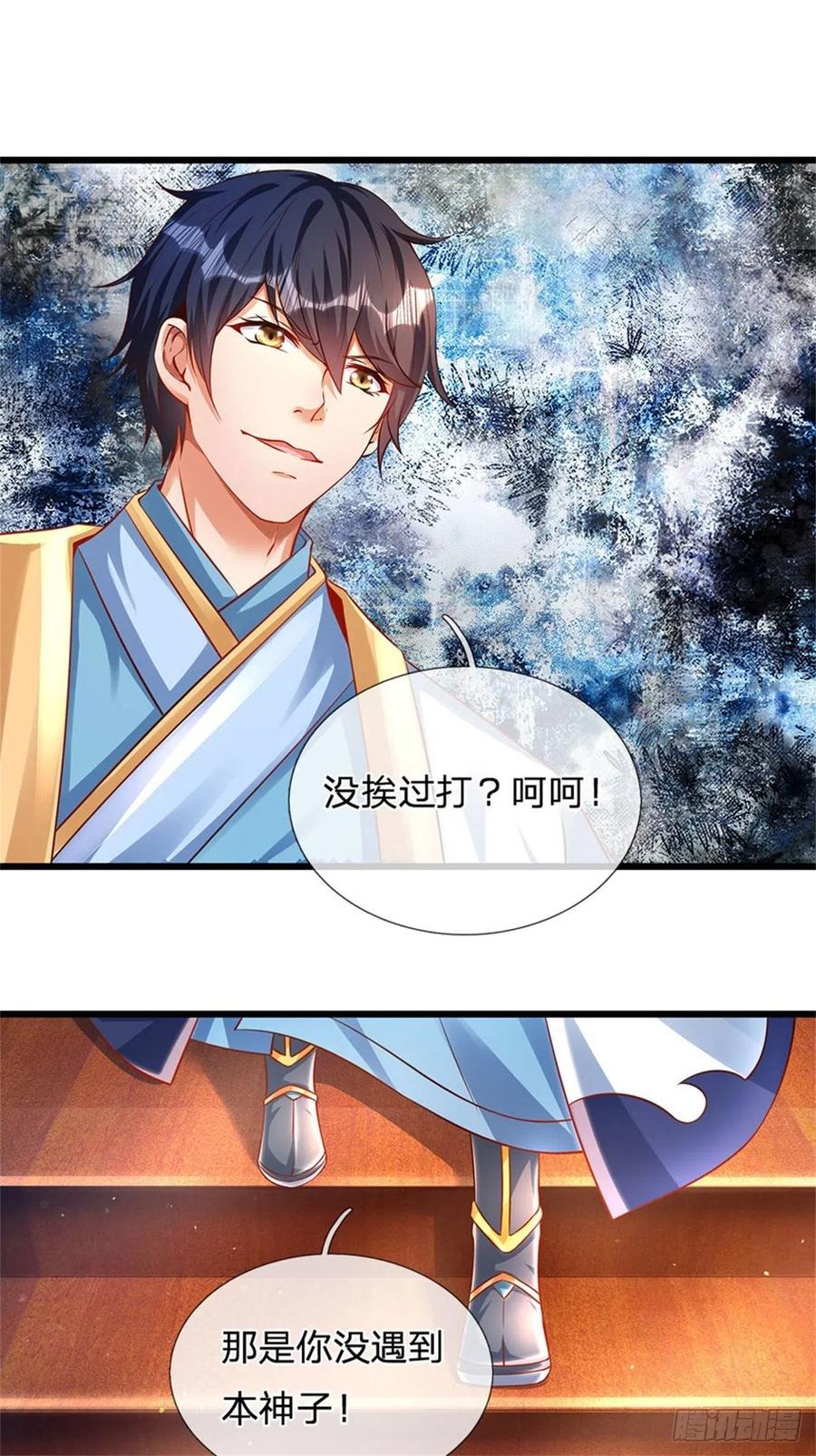 《开局签到至尊丹田》第39话 我看你是没挨过打 第18页
