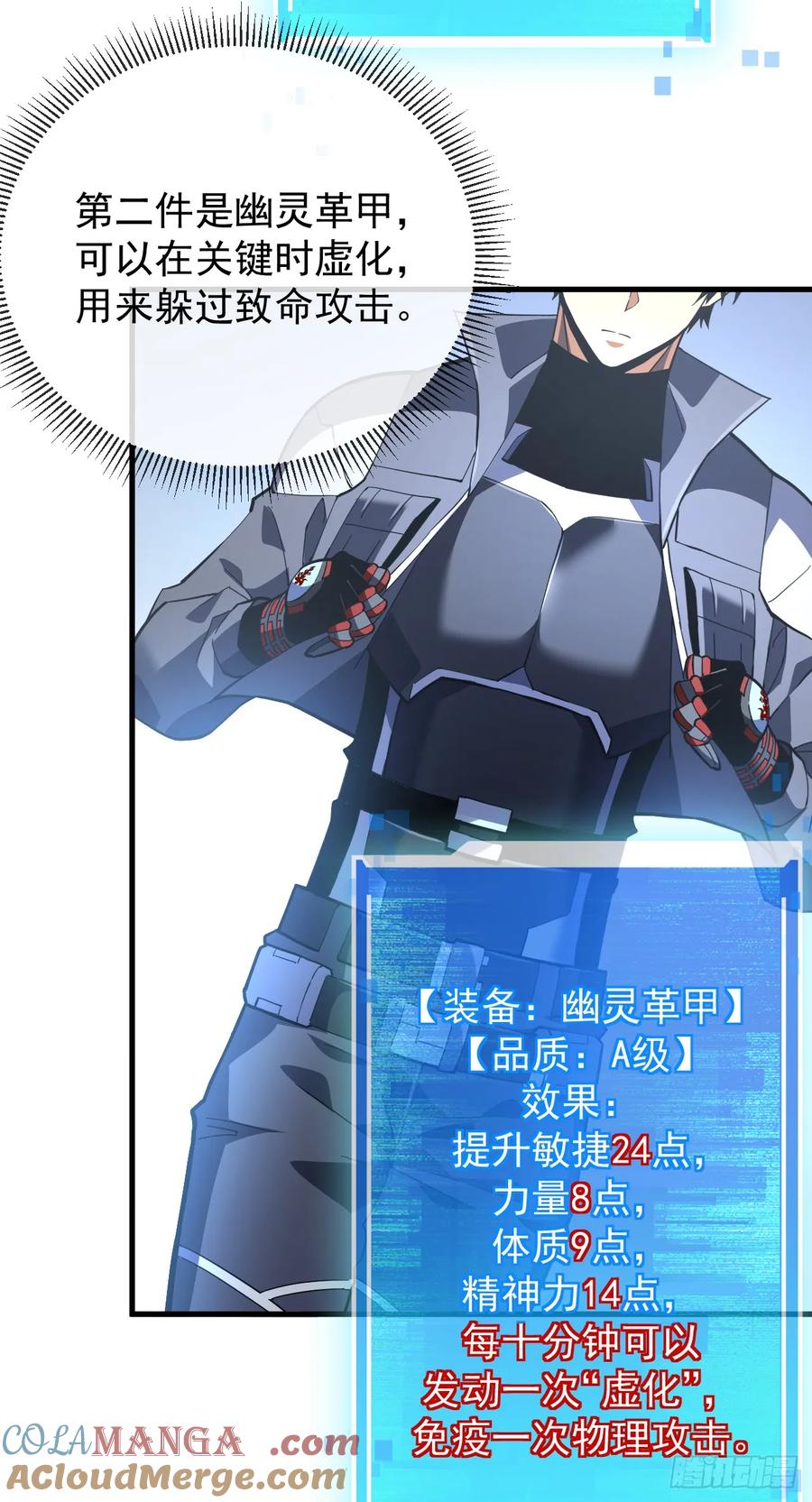 《命轮之主！当异变降临人间》第38话 讨伐王级Boss？！ 第7页