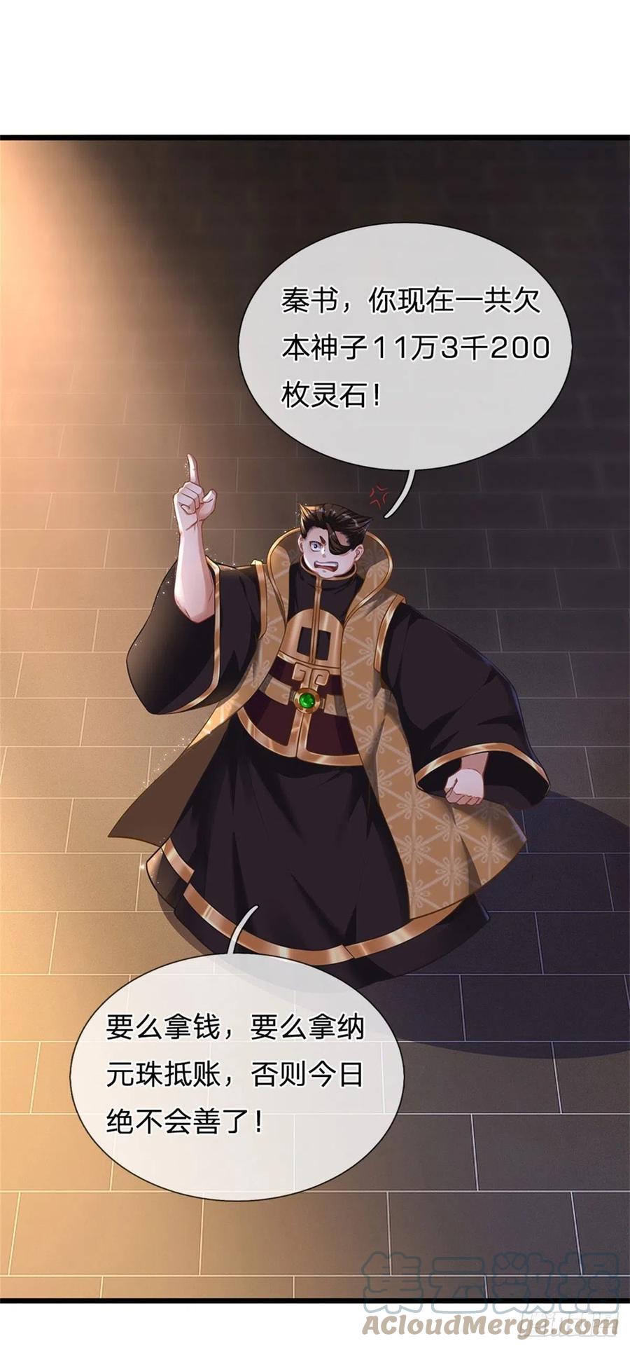 《开局签到至尊丹田》第39话 我看你是没挨过打 第13页