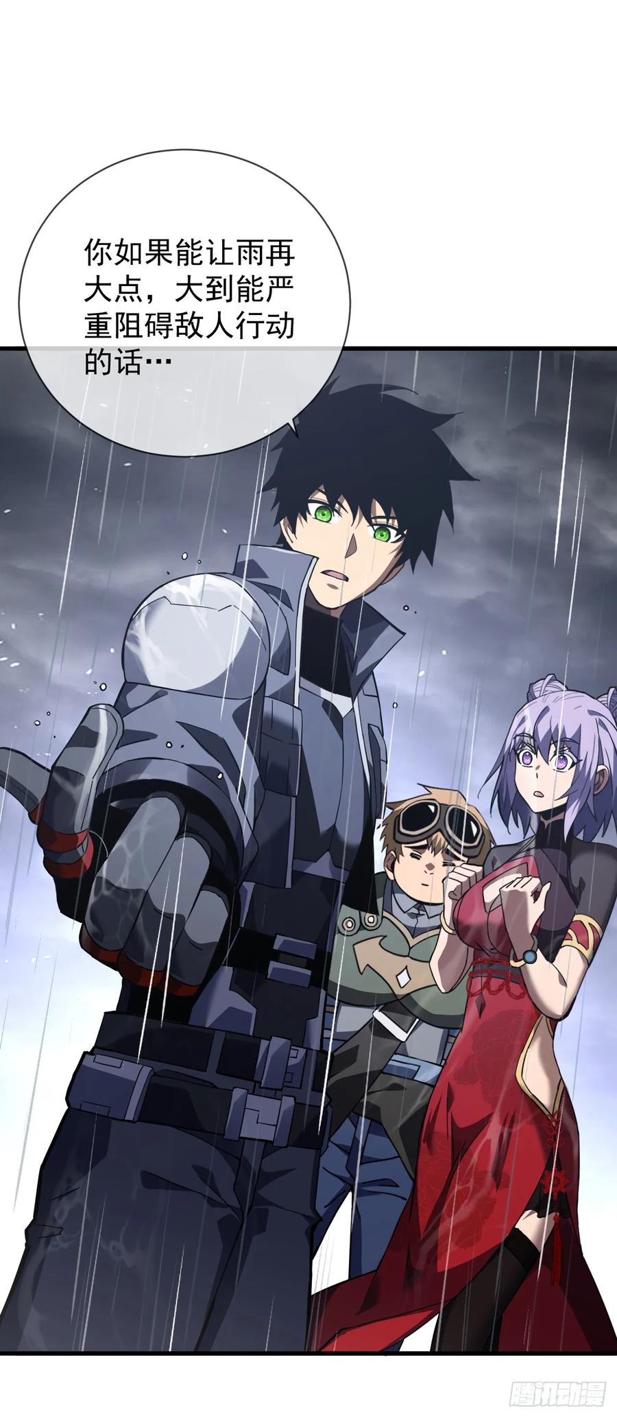 《命轮之主！当异变降临人间》第38话 讨伐王级Boss？！ 第28页