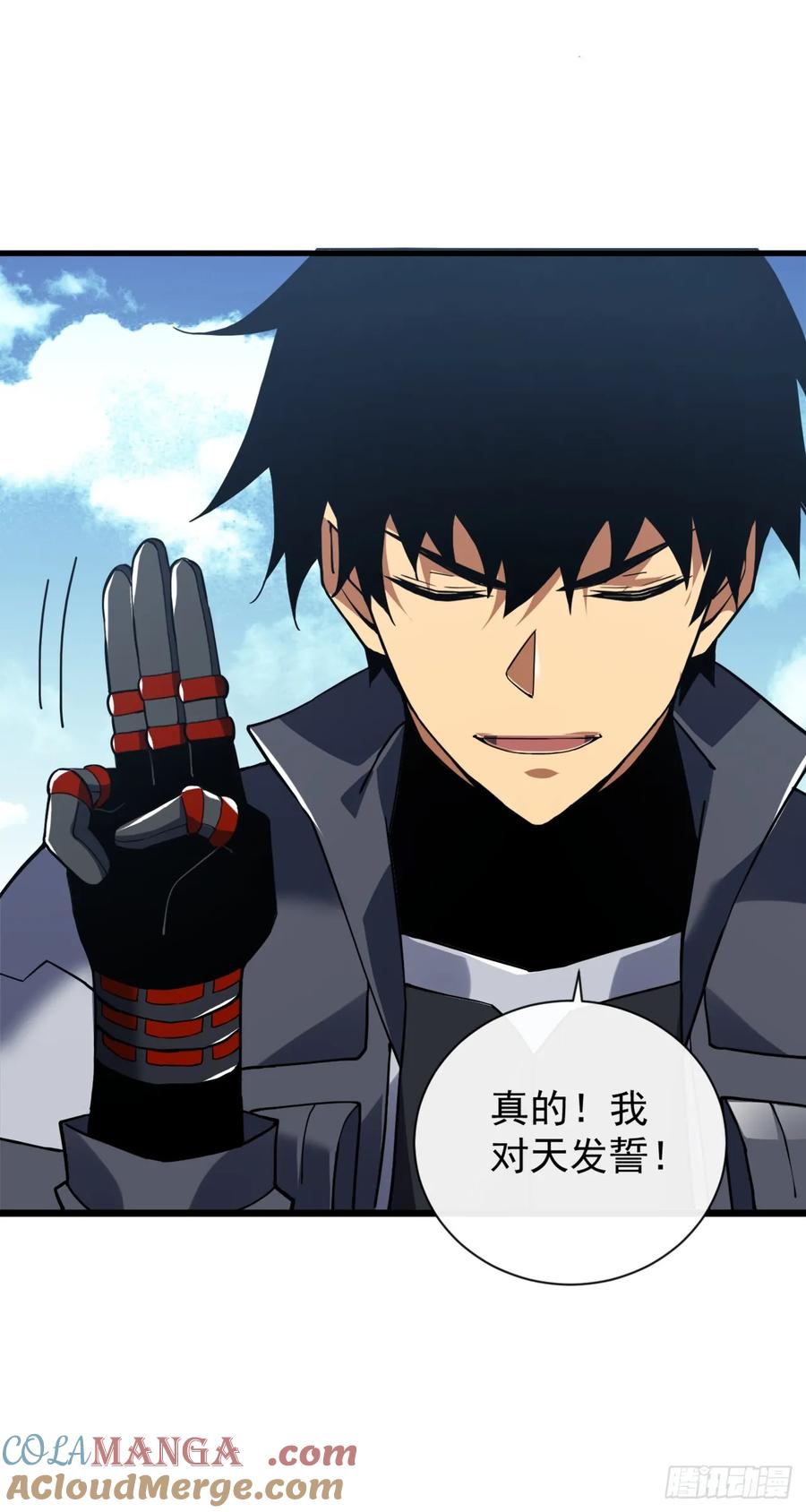 《命轮之主！当异变降临人间》第38话 讨伐王级Boss？！ 第23页