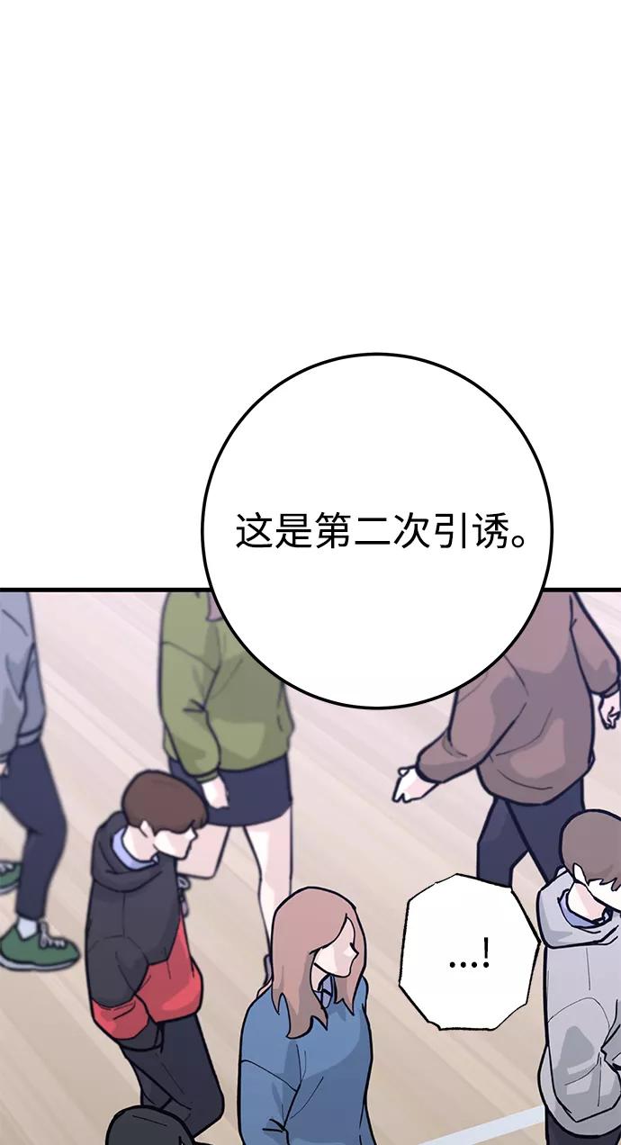 《残影之夜》第42话 第3页