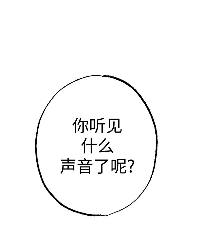 《残影之夜》第42话 第14页