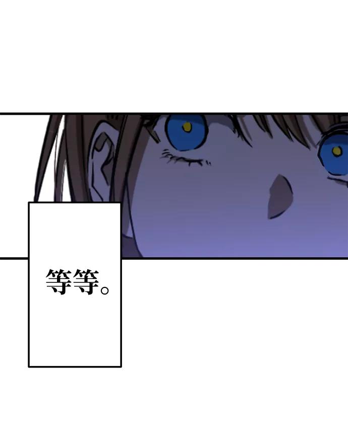 《残影之夜》第42话 第12页
