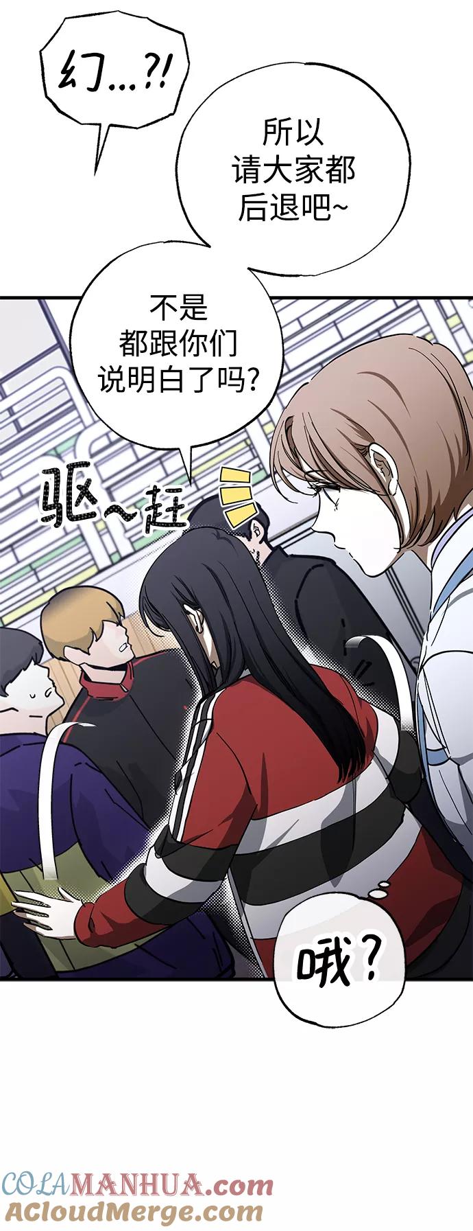 《残影之夜》第42话 第10页