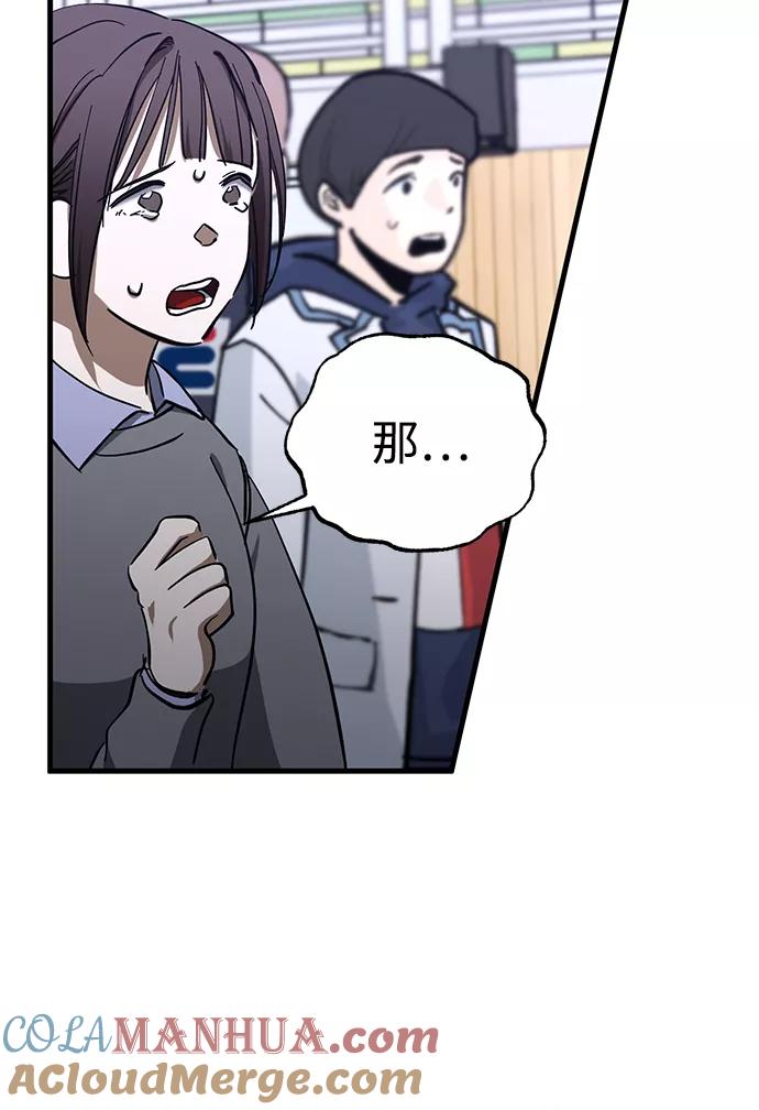 《残影之夜》第42话 第7页