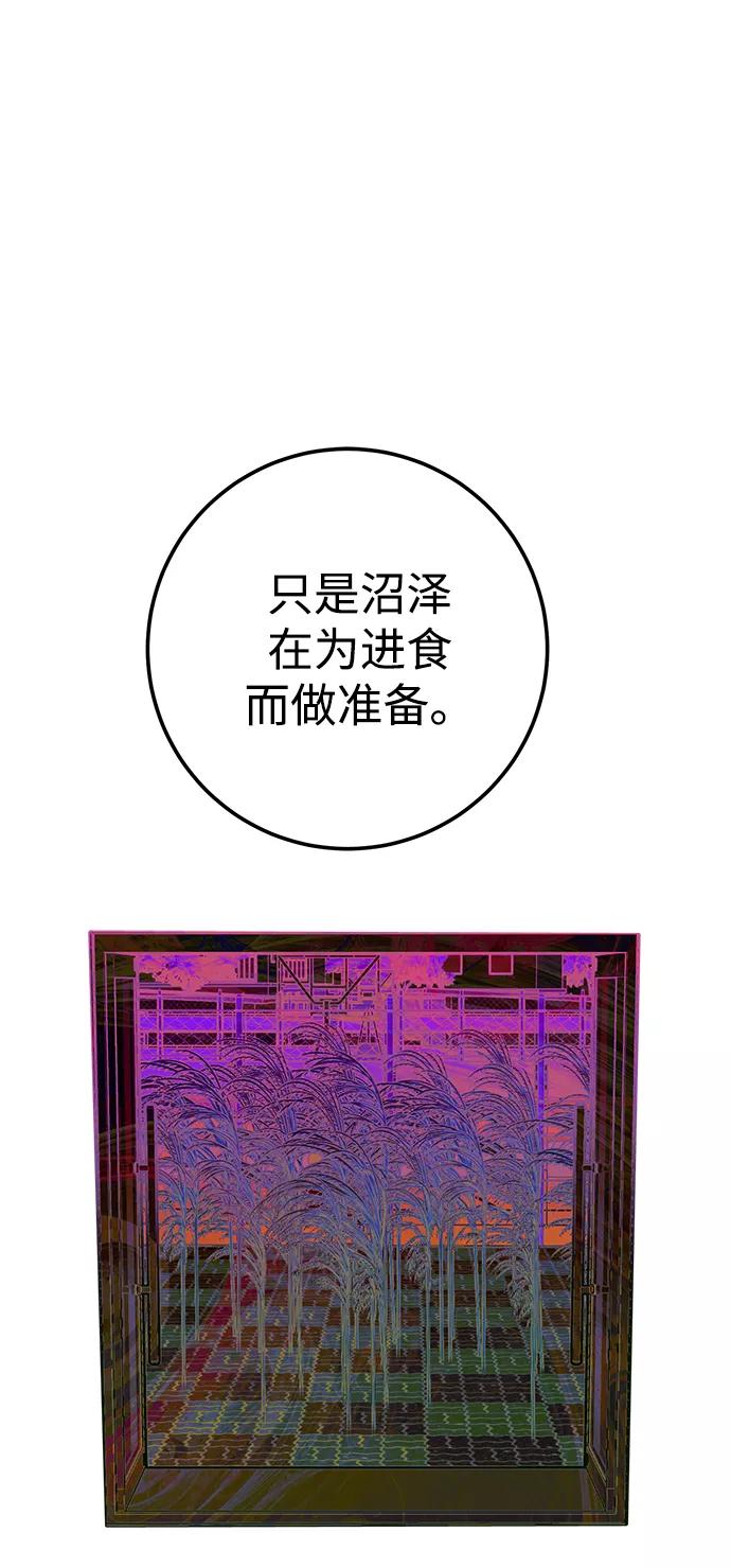《残影之夜》第42话 第2页
