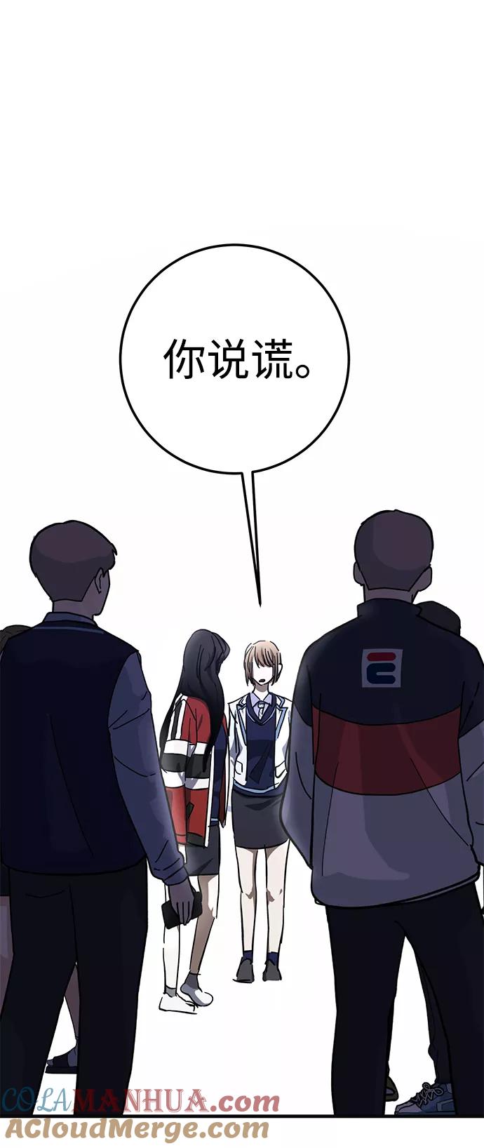《残影之夜》第42话 第16页