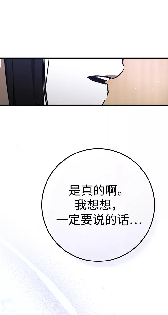 《残影之夜》第42话 第18页