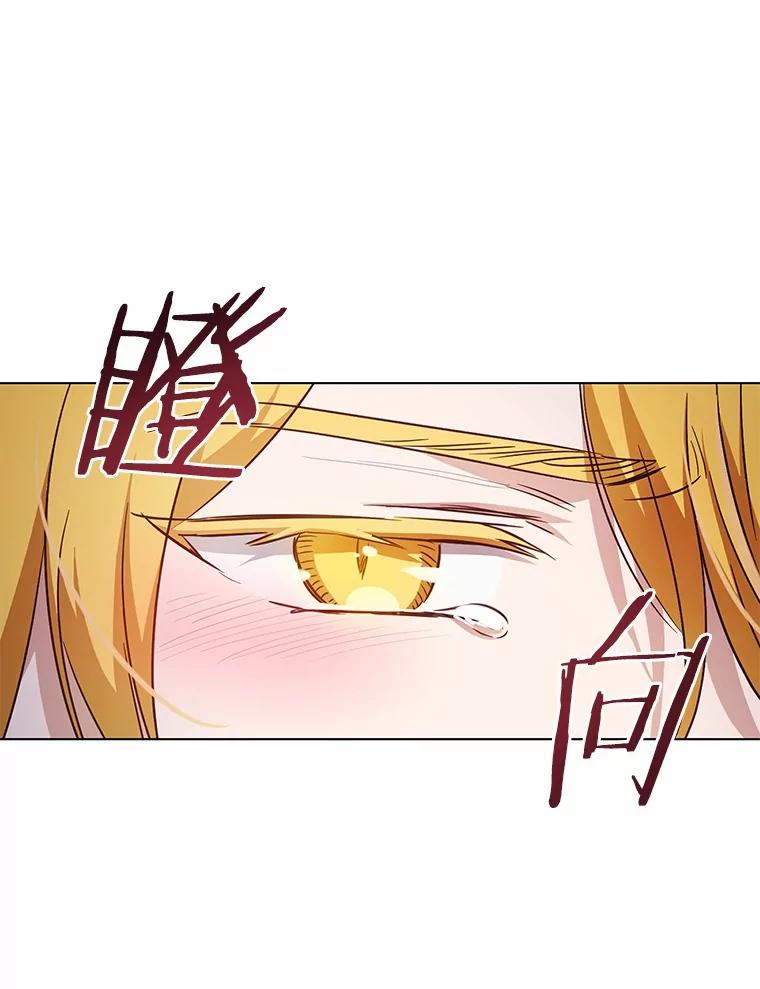 被发现就完蛋了！ 42.他哭了？ 第32页