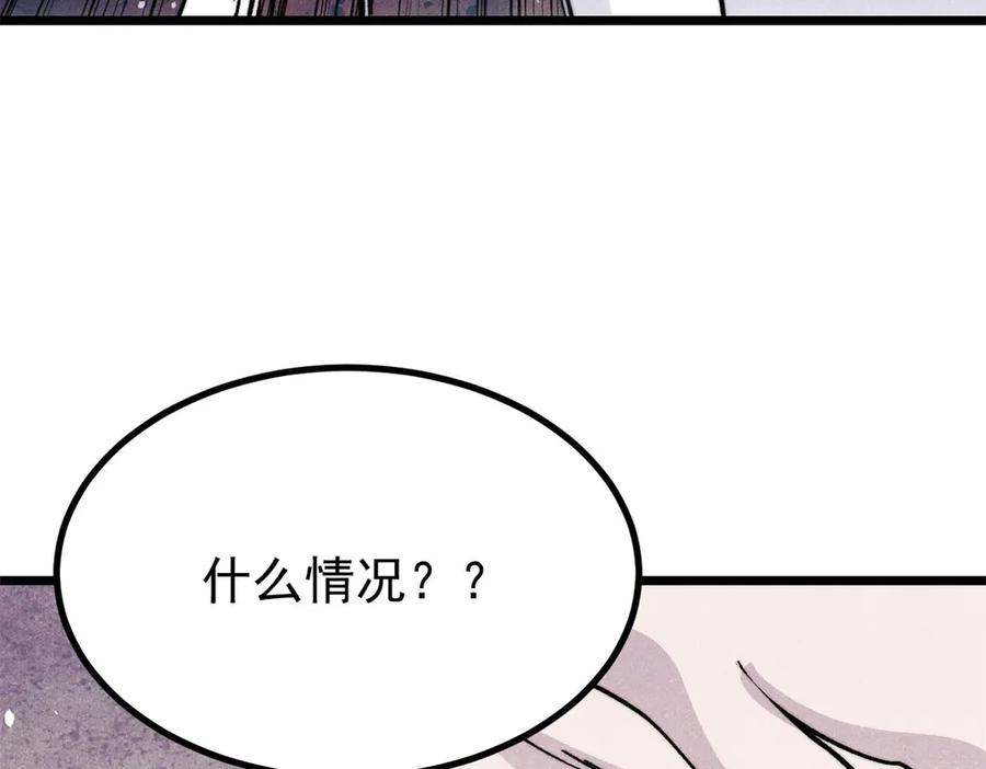 《万古最强宗》439 吸收一切邪法！ 第92页
